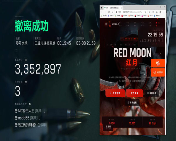 三角洲外挂怎么鉴别透视自瞄效果